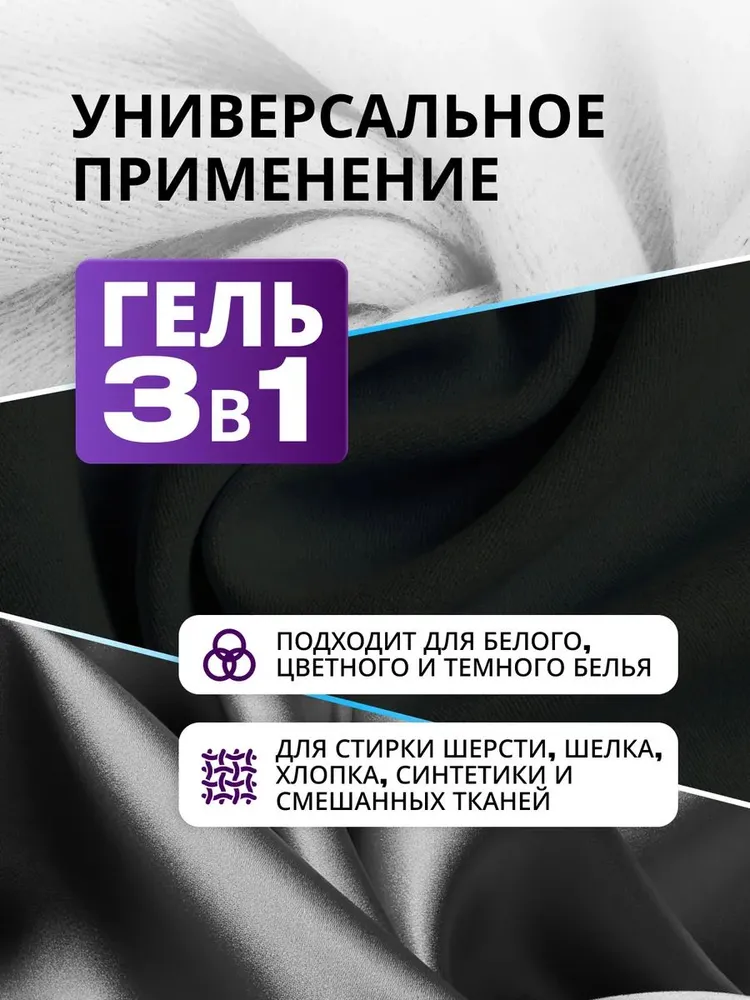 Гель для стирки темного белья REVA CARE. Концентрат, 5л