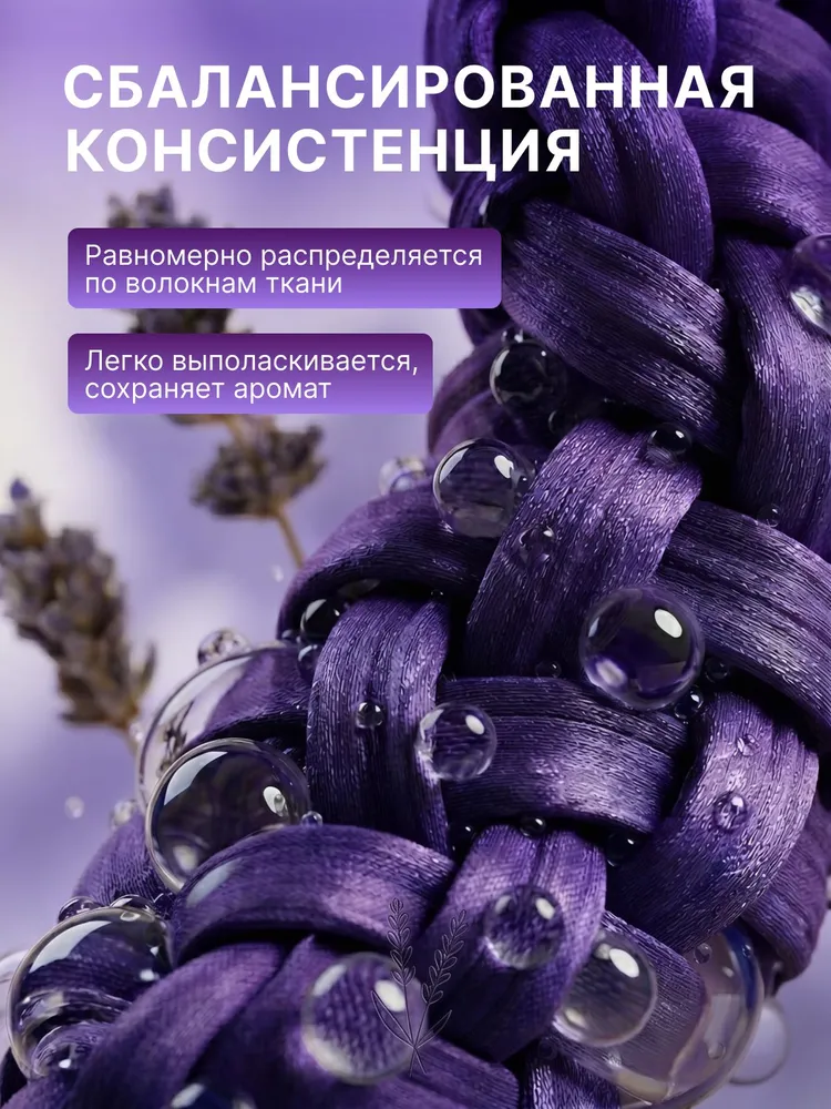 Кондиционер-ополаскиватель для белья Reva Care,AROMA LUX Лаванда, 5 л