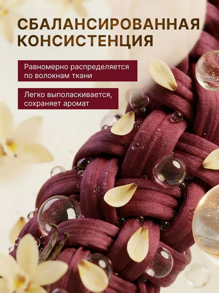 Кондиционер-ополаскиватель для белья Reva Care, AROMA LUX Ваниль, 5л