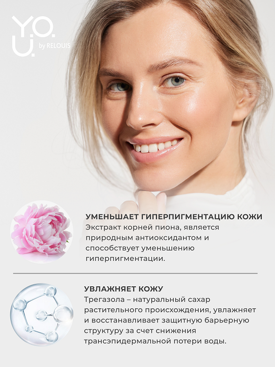 RELOUIS Y.O.U. Крем тональный Really Second skin ультралегкий №50 Perfect Tan, 30 мл