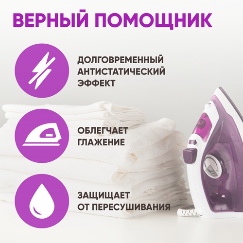 Кондиционер для белья Суперконцетрат ФЛАЙТ 950 мл