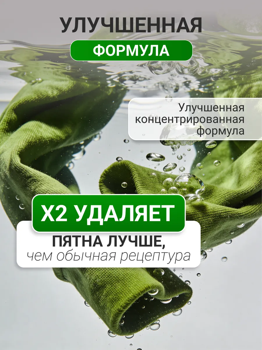 Гель ультраконцентрат для стирки GREEN DRAGO цветного и темного белья, 1 л