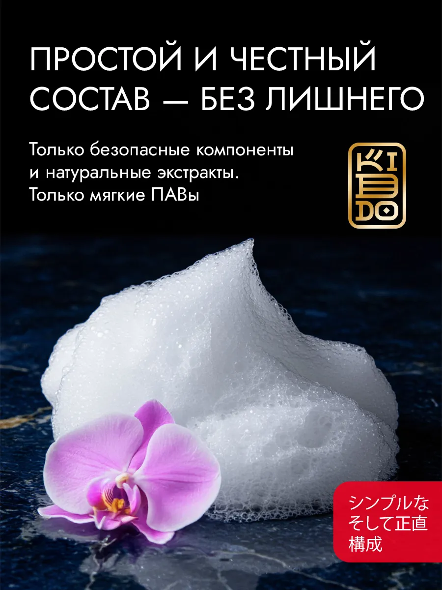 Гель-уход для душа MyKIDDO, SOOTHING RITUAL, 1 л