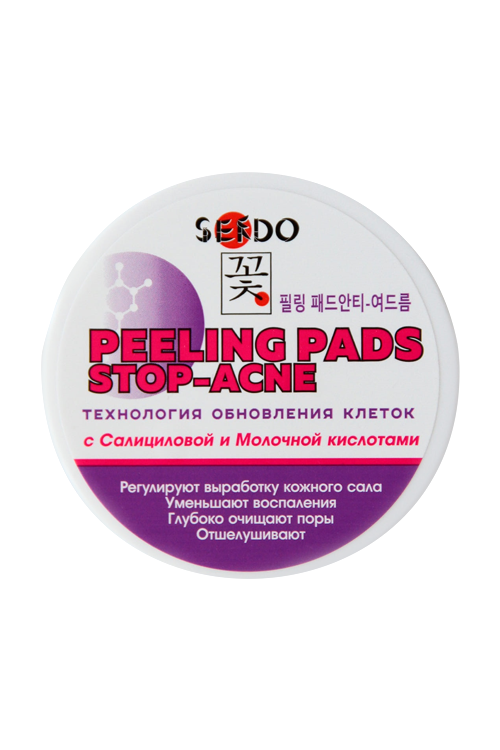 Эссенция для лица Parli Cosmetic: Пилинг-пэды обновляющие с ВHA-кислотами Sendo