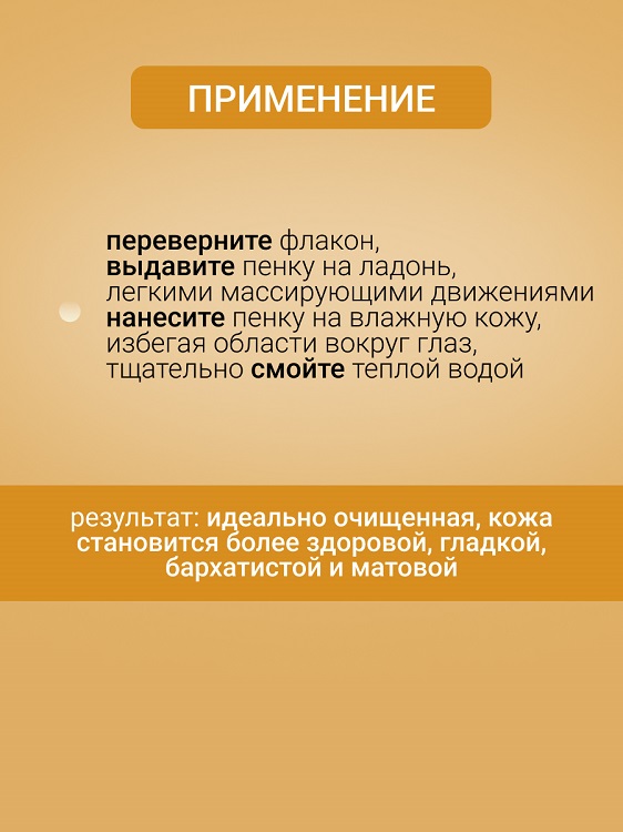 ВИТЭКС PHARMACos Dead Sea ПЕНКА антибакт. против прыщей, угрей и черн.точек 150 мл