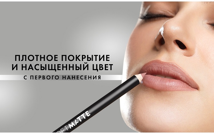 LuxVisage Карандаш для губ SOFT MATTE, тон 604, 2г