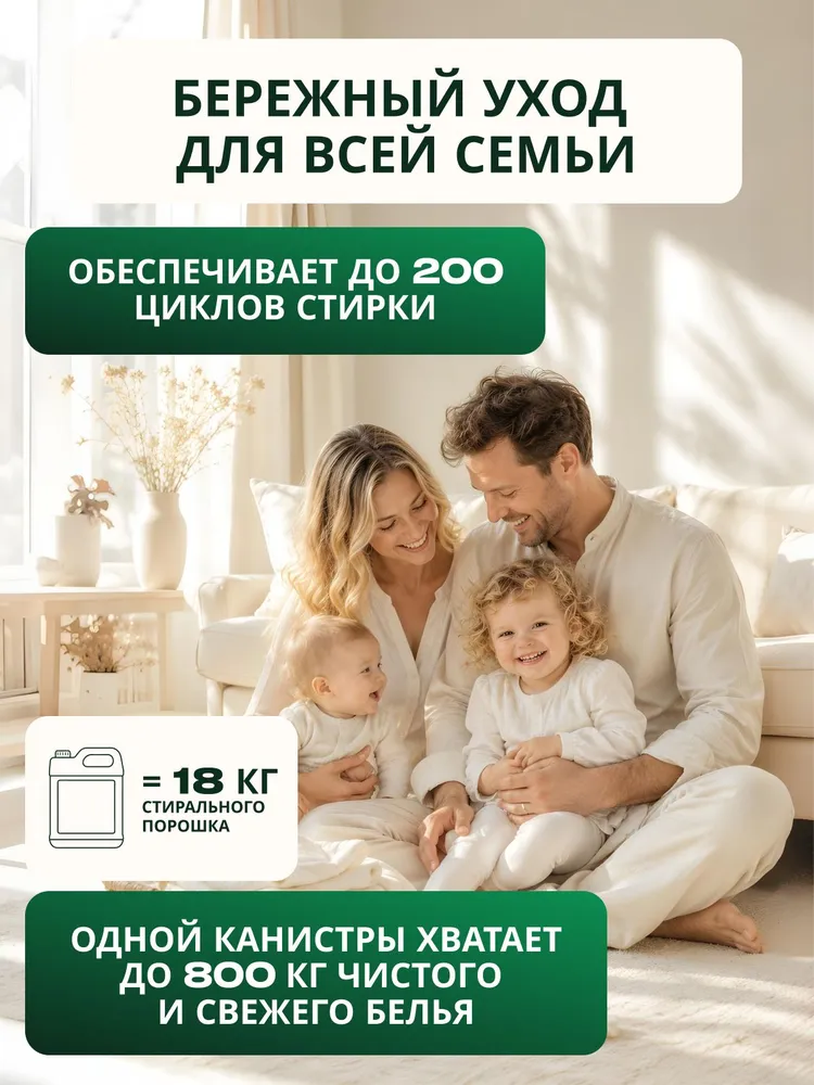 Гель для стирки REVA CARE PRO-ENZYMES от пятен, концентрат 5 л