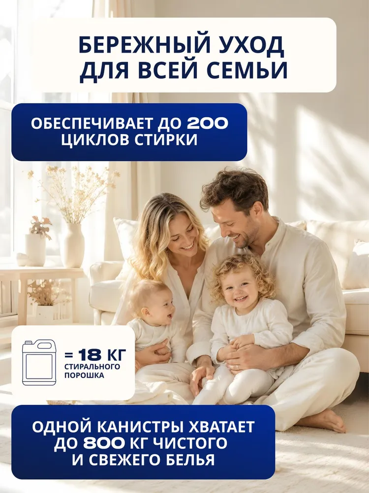 Гель для стирки REVA CARE PRO-ENZYMES цветного белья, концентрат 5 л