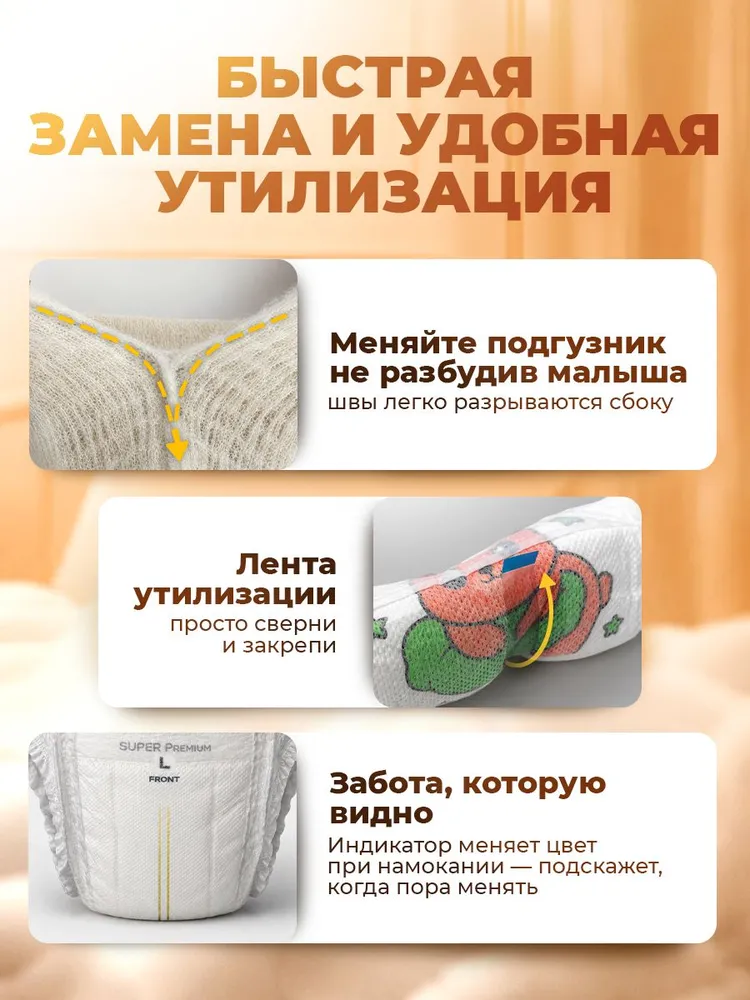 Подгузники-трусики для детей MIKKO bear Super Premium XXL (15-25кг) 44 шт