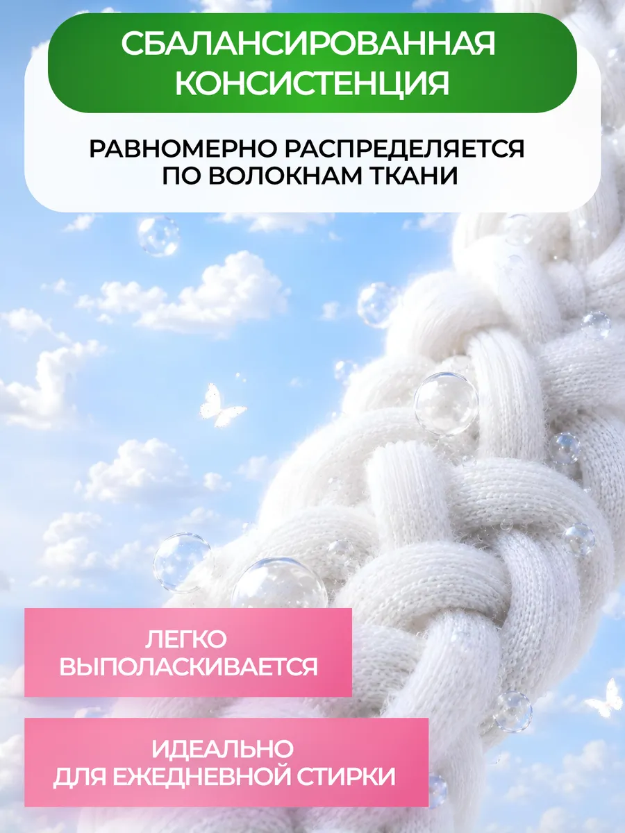 Кондиционер-ополаскиватель для белья Reva Care, Детский, 5 кг