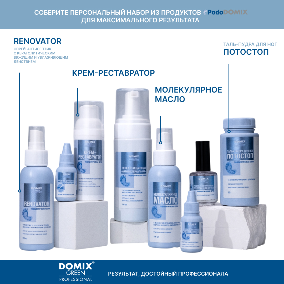 DOMIX GREEN PROFESSIONAL Многофункциональный ухаживающий комплекс для ногтей DOMIX GREEN PROFESSIONAL 17 мл