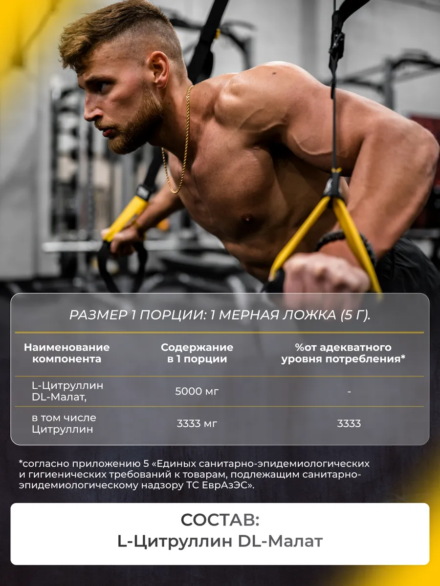 Цитруллин малат 5000 мг, для набора мышечной массы, 500 г порошок, VitaMeal