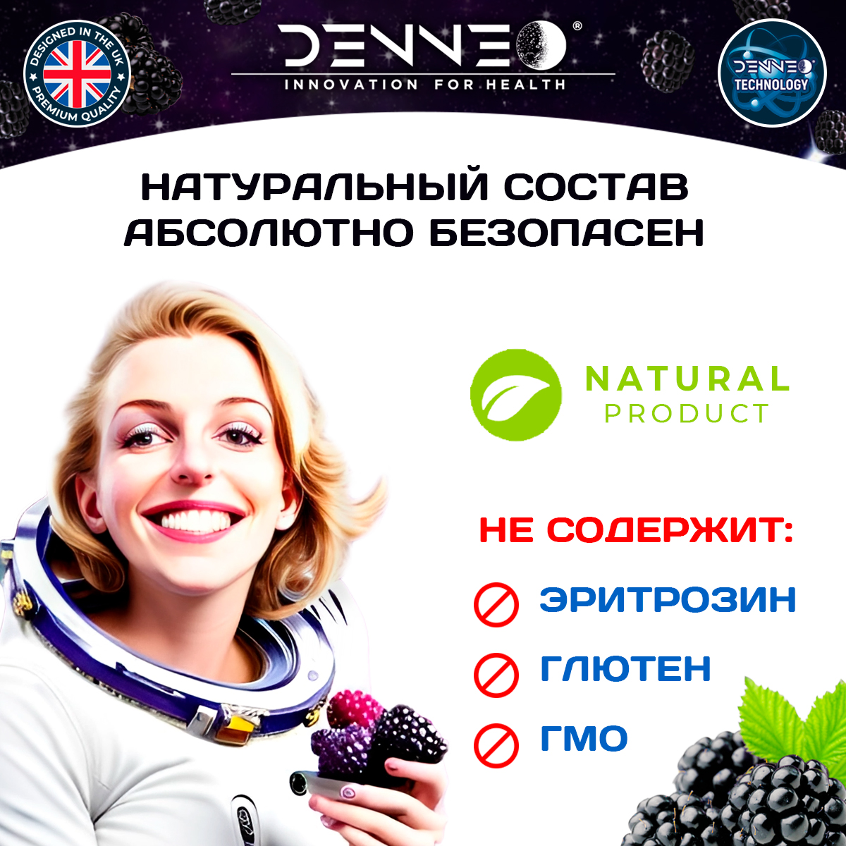 Индикатор зубного налета DENNEO таблетки со вкусом ЕЖЕВИКИ 12 шт