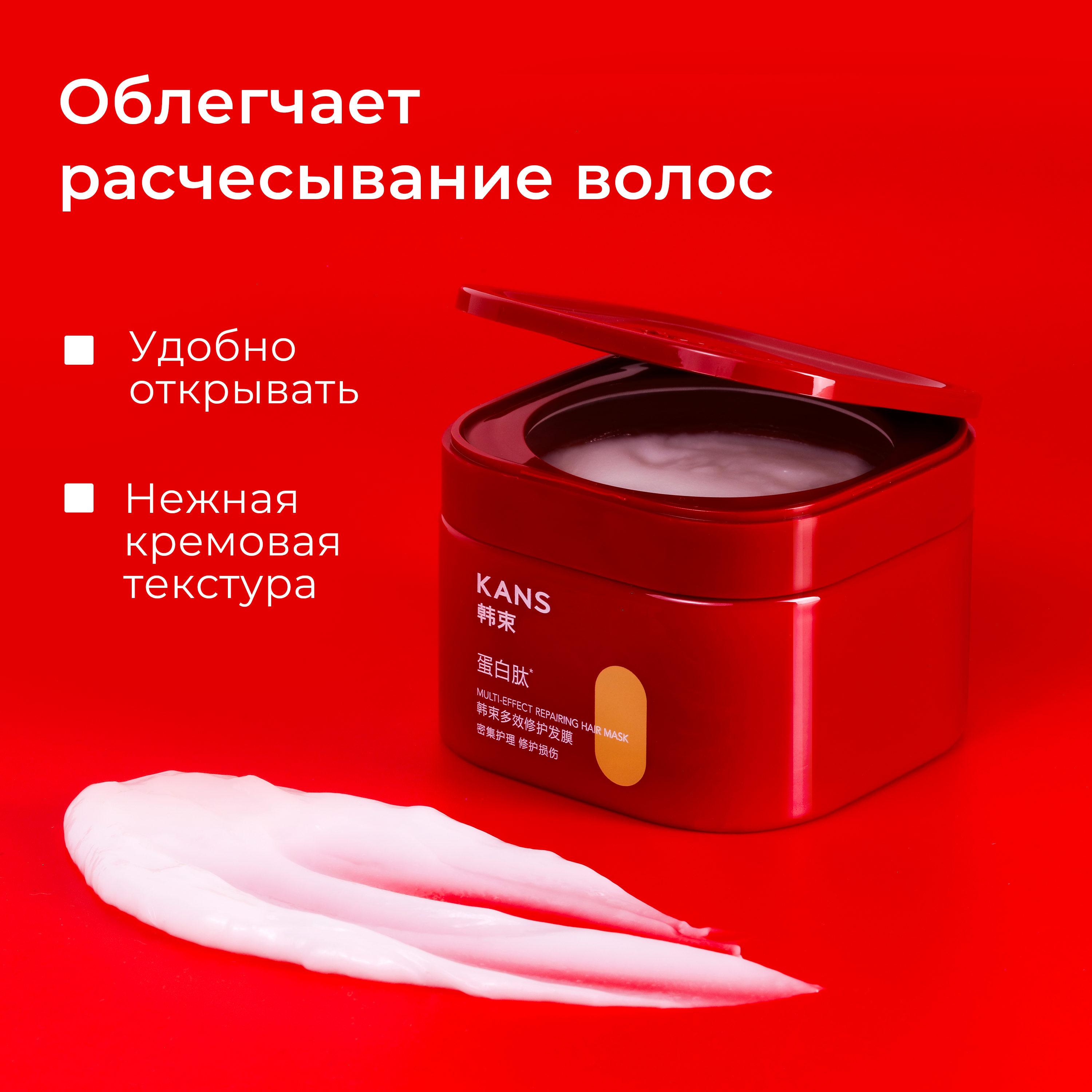 Маска для волос восстанавливающая KANS, 220 г