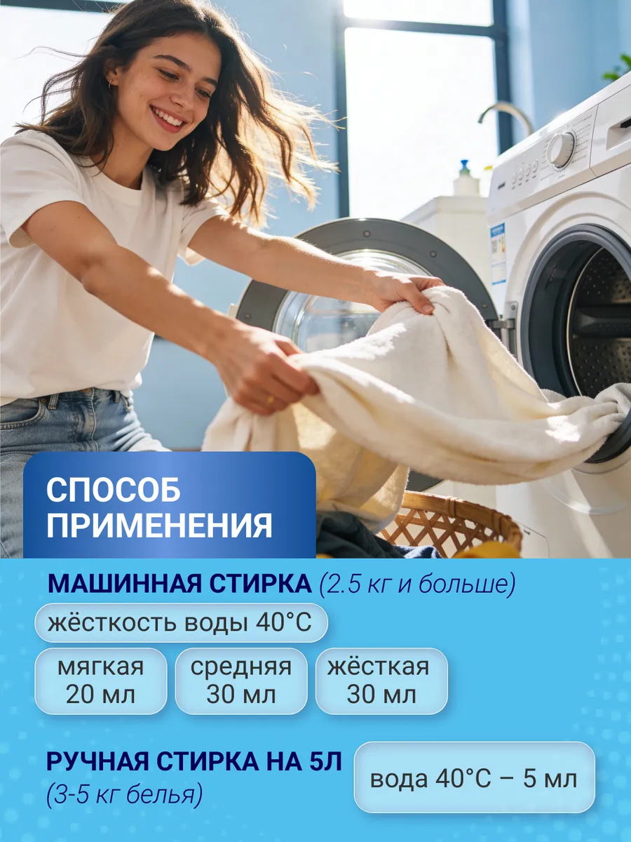 Гель ультраконцентрат для стирки REVA CARE цветного и темного белья, 1 л