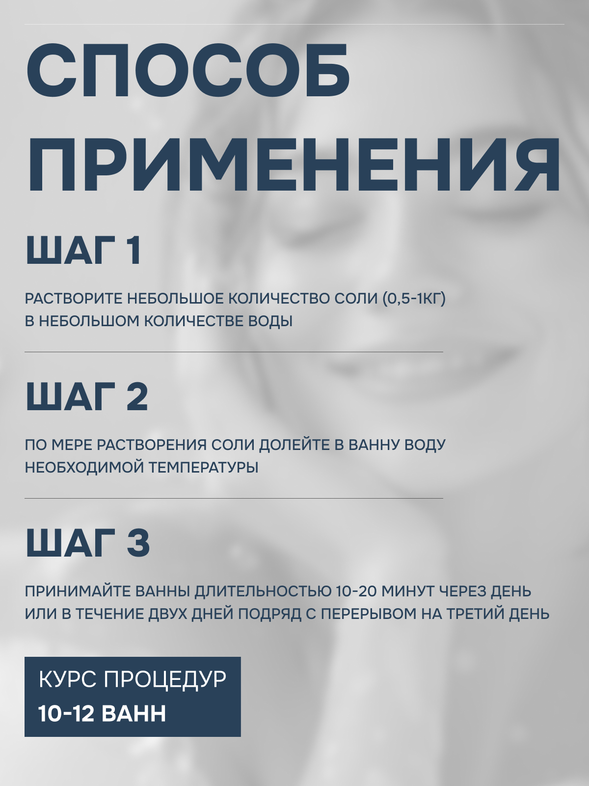 Бишофит, магниевая соль Медикалфорт, 500 г