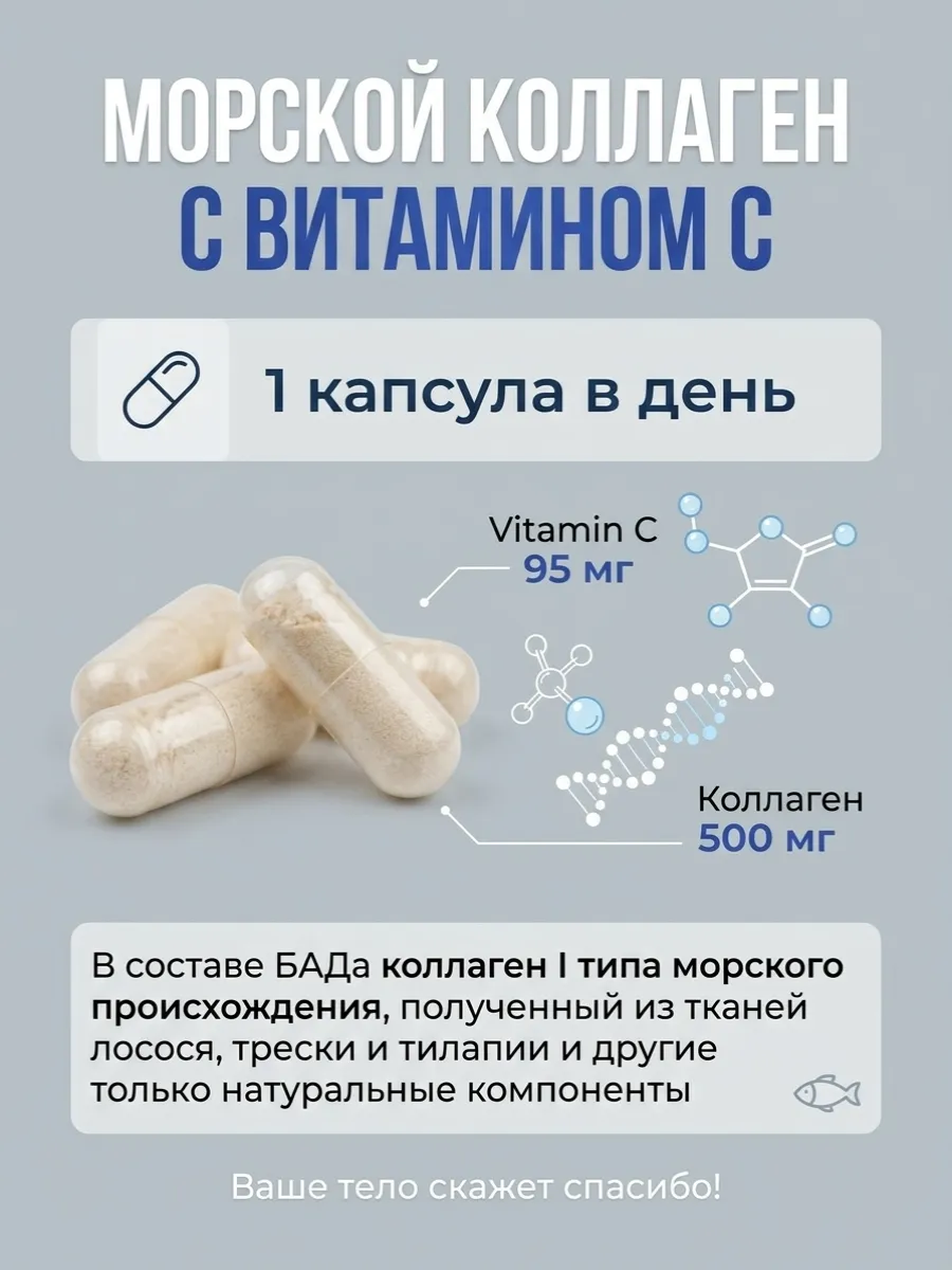 Коллаген морской с витамином С, Guten Morgen, 90 таблеток для суставов, волос, кожи и ногтей