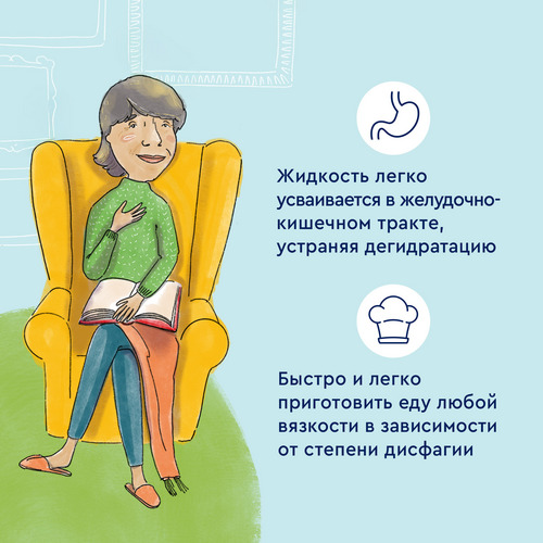 Смесь Нутриэн Дисфагия сухая, 370 г, банка