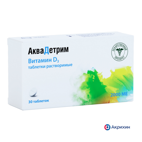 Аквадетрим 2000 МЕ, 30 шт, таблетки растворимые