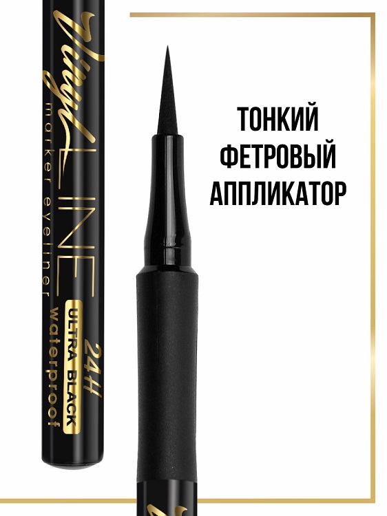 LuxVisage Подводка-фломастер для глаз VINYL LINE ultra black 24H waterproof (Германия)