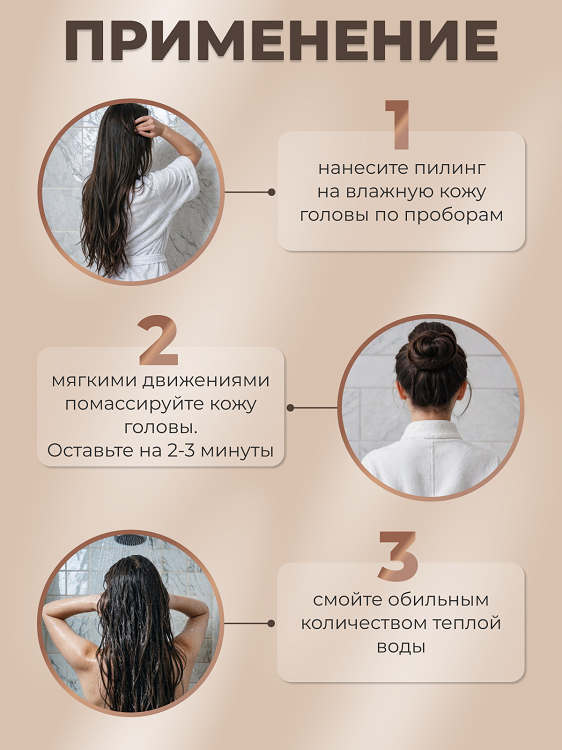 Masstige HAIR FOCUS Пилинг-эксфолиант для кожи головы 150мл