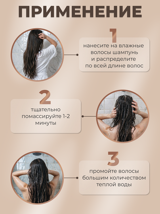 Masstige HAIR FOCUS Шампунь бессульфатный Профессиональный уход 400мл