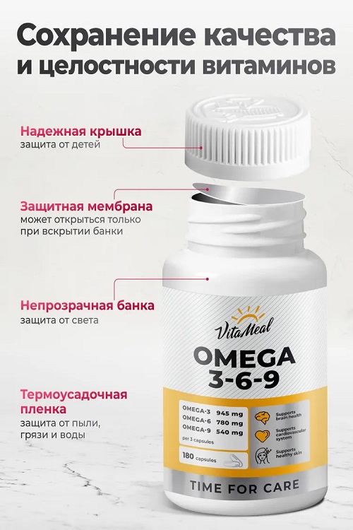 Омега 3-6-9 Эдвансед, VitaMeal, 3000 мг капсулы 180 шт