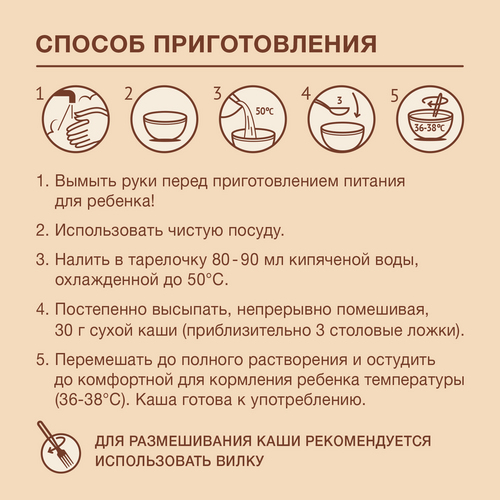 Каша Нутрилак Премиум Про Сириалс овсяная с персиком (с 5 мес), 200 г