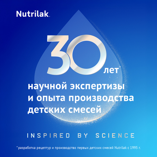 Смесь Нутрилак Премиум 1 (0-6 мес), 300 г