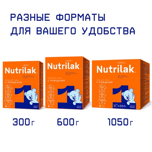 Смесь Нутрилак 1 (0-6 мес), 300 г