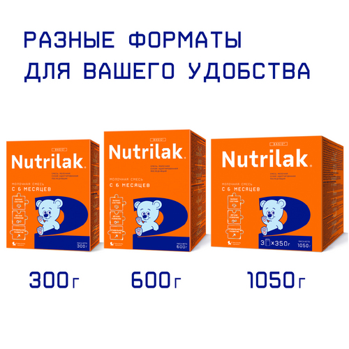 Смесь Нутрилак 2 (6-12 мес), 300 г
