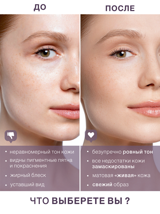 

LuxVisage Крем тональный Skin EVOLUTION soft matte blur effect тон 35 Warm beige 35 мл