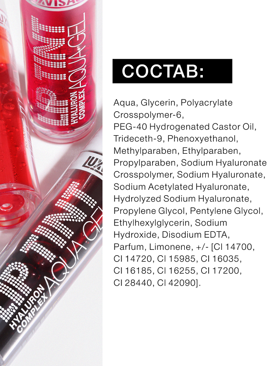 LuxVisage Тинт для губ с гиалуроновым комплексом LIP TINT AQUA GEL тон 08 Truffle 3.4г