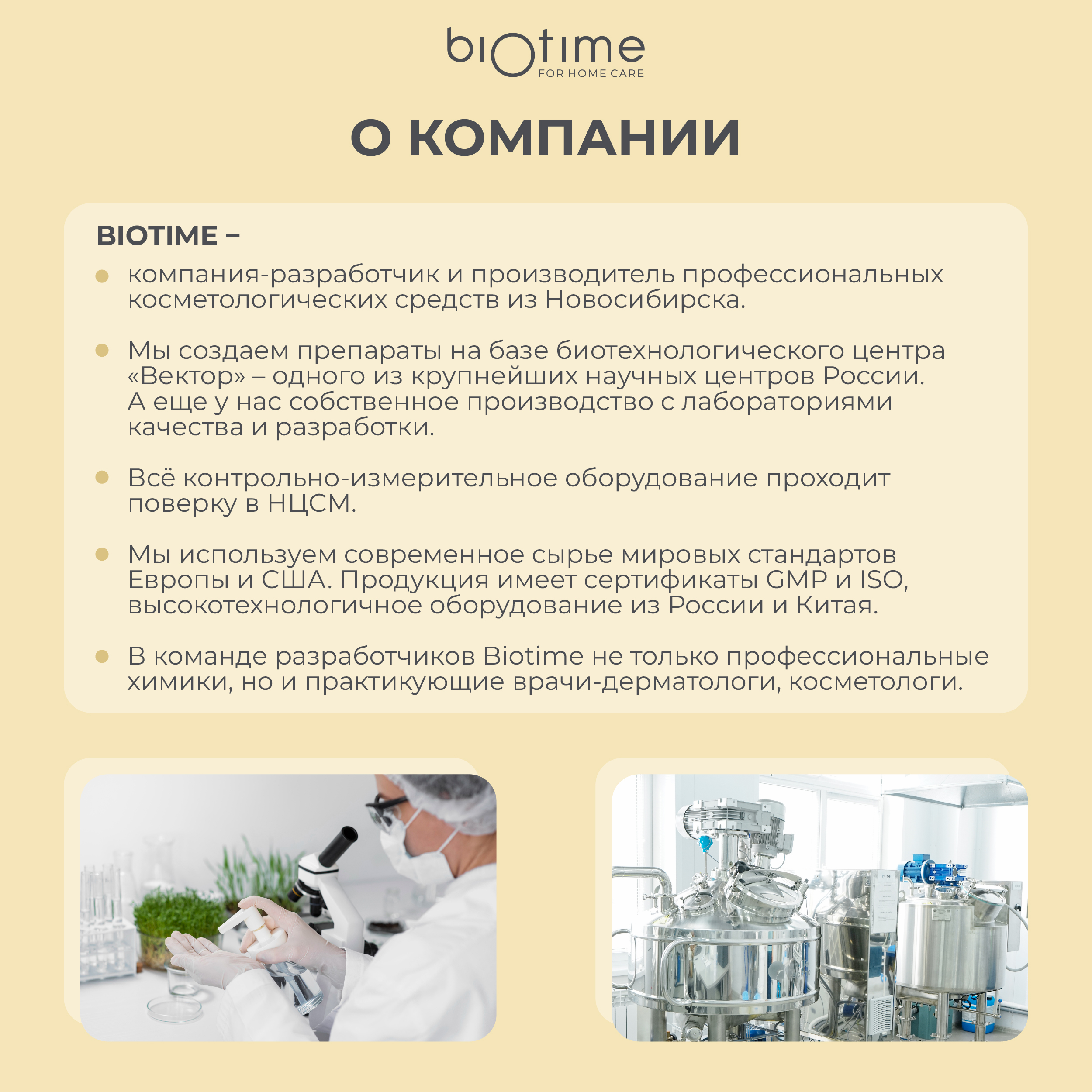 Пилинг BIOTIME для лица домашний против акне, 30 мл