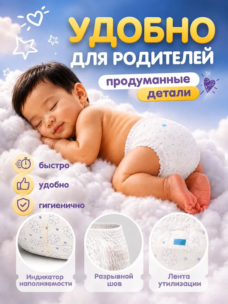 Подгузники-трусики для детей KIDDO Night XL (12-20 кг) 17 шт