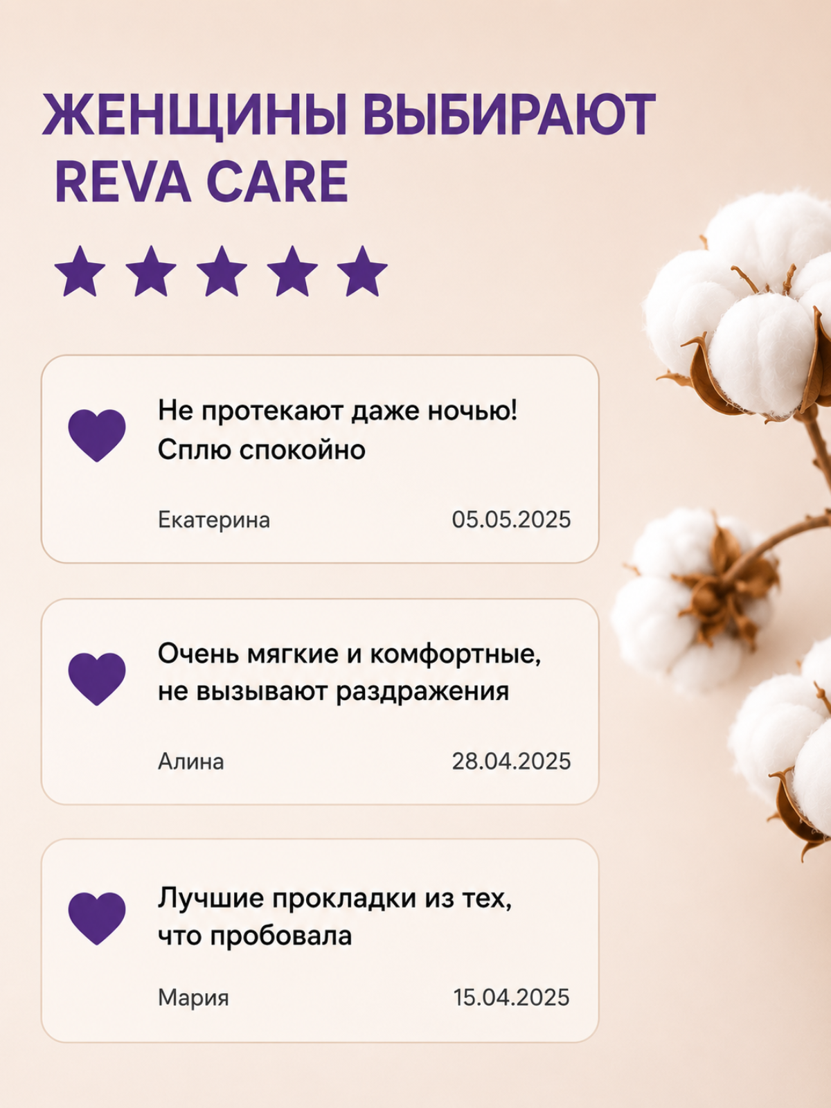 Гигиенические прокладки Reva Care Natural Night, 8 шт