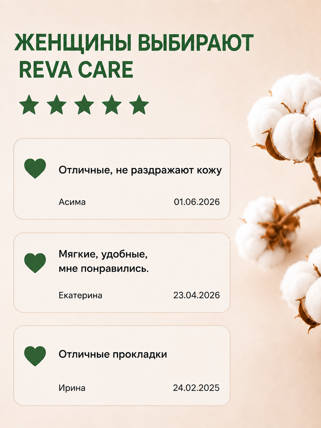 Гигиенические прокладки Reva Care Natural Super, 10 шт