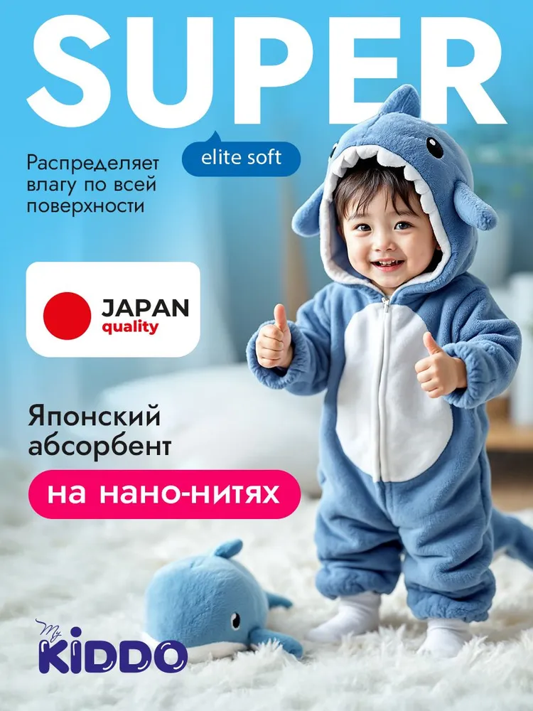 Подгузники-трусики для детей KIDDO Elite soft XL (12-20 кг) 50 шт