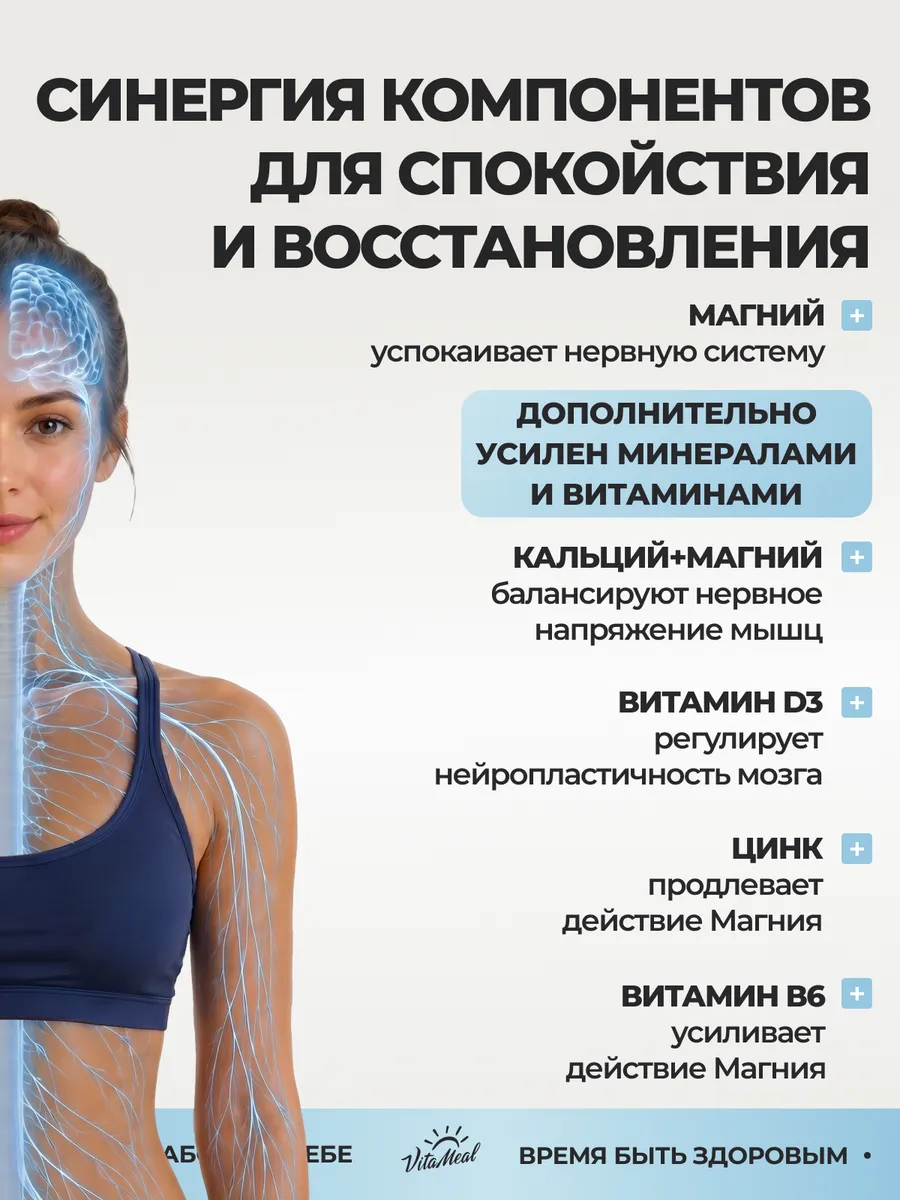 Кальций, магний, цинк, D3 + B6, комплекс витаминов, 180 капсул, VitaMeal