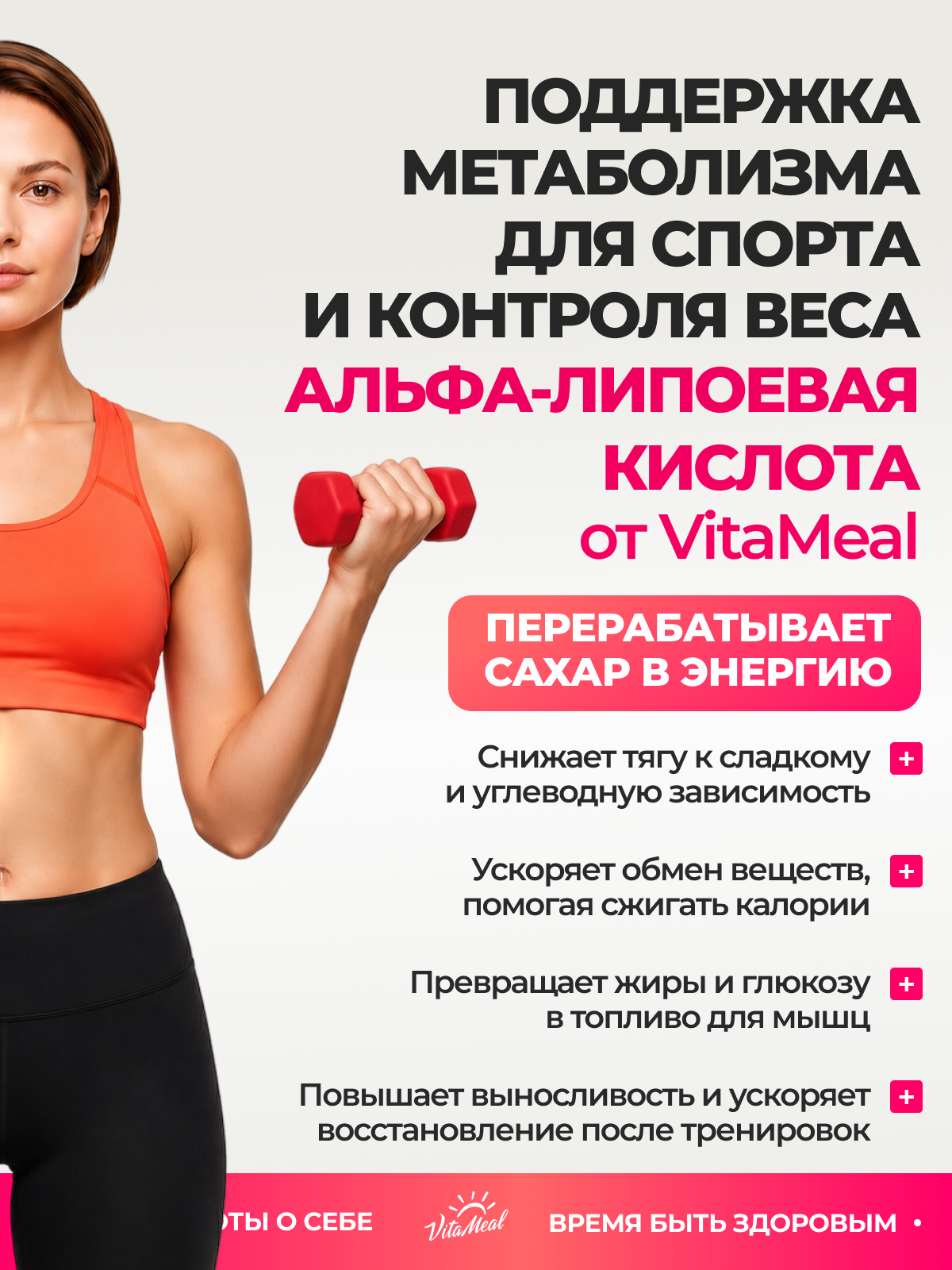 Альфа липоевая кислота 100 мг, 180 капсул, Vitameal