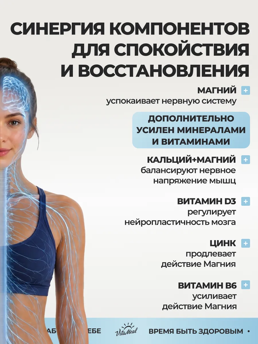 Кальций, магний, цинк, D3 + B6, комплекс витаминов, 90 капсул, VitaMeal