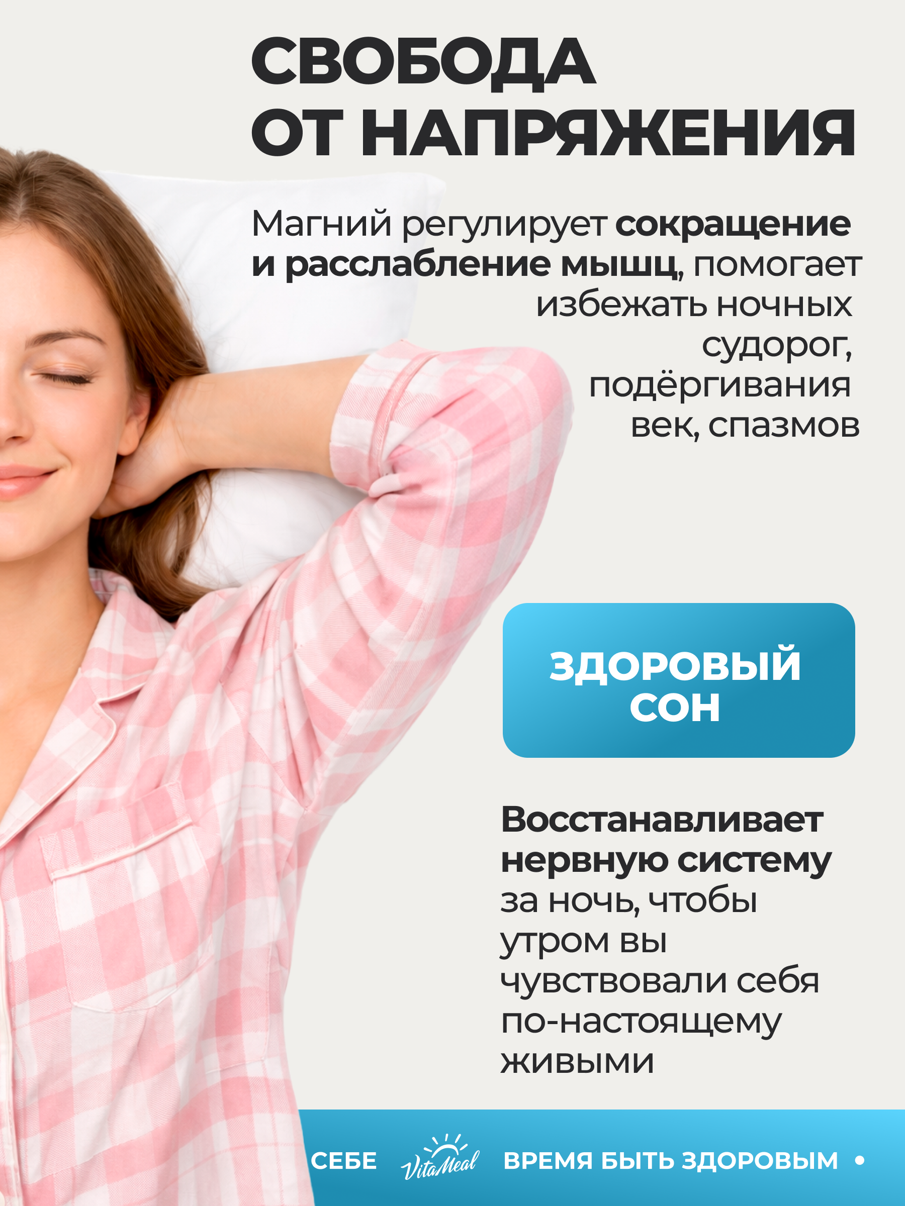 Магний Цитрат 2800 мг с Витамином В6, защита от стресса, 120 таблеток, VitaMeal