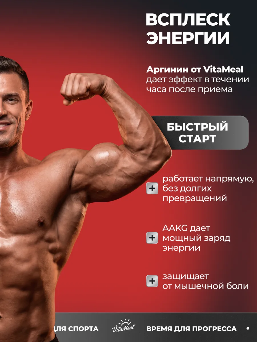 Аргинин, AAKG, Аминокислоты, 90 капсул, VitaMeal