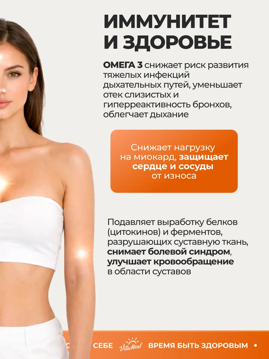 Омега-3 1000 софтгель 500 капсул, VitaMeal