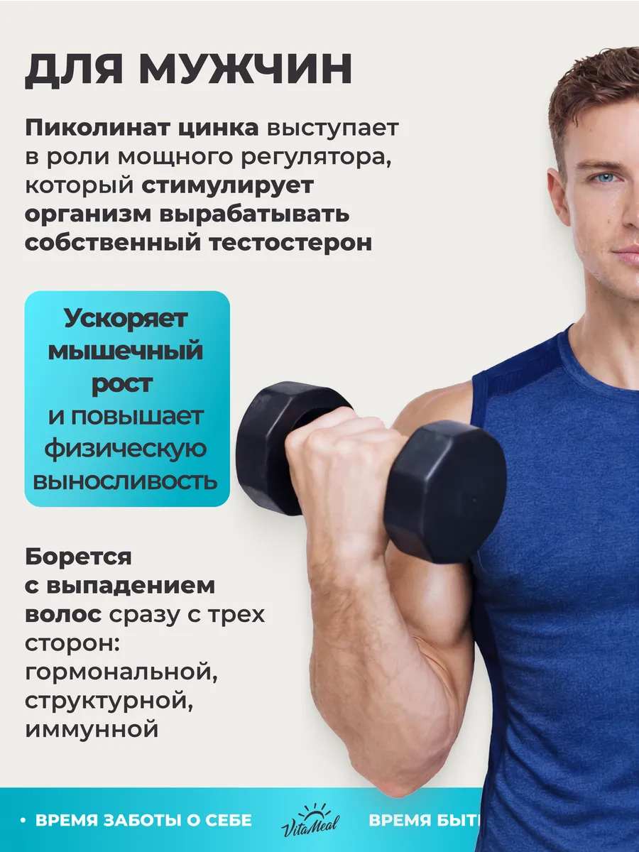 Цинк 25 мг Пиколинат, для иммунитета, для кожи, 60 капсул, VitaMeal
