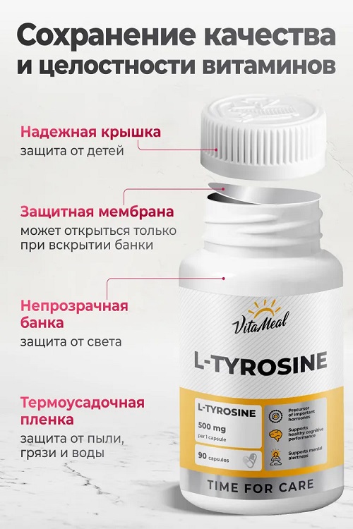 Тирозин,1500 мг 90 капсул VitaMeal аминокислоты для нервной системы и мозговой активности, L Tyrosine