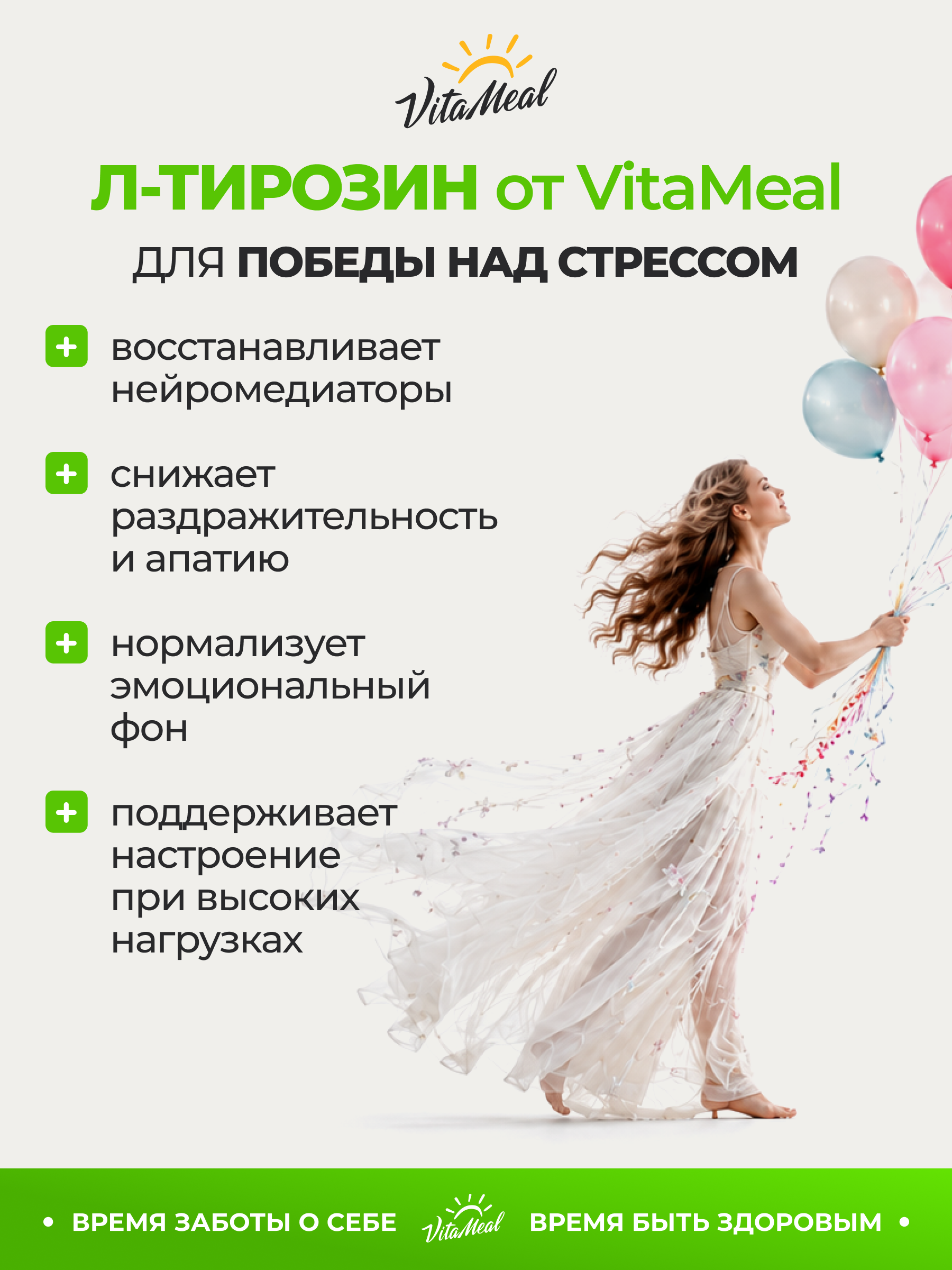 L-Тирозин 1500 мг, для нервной системы и мозговой активности, 90 капсул, VitaMeal