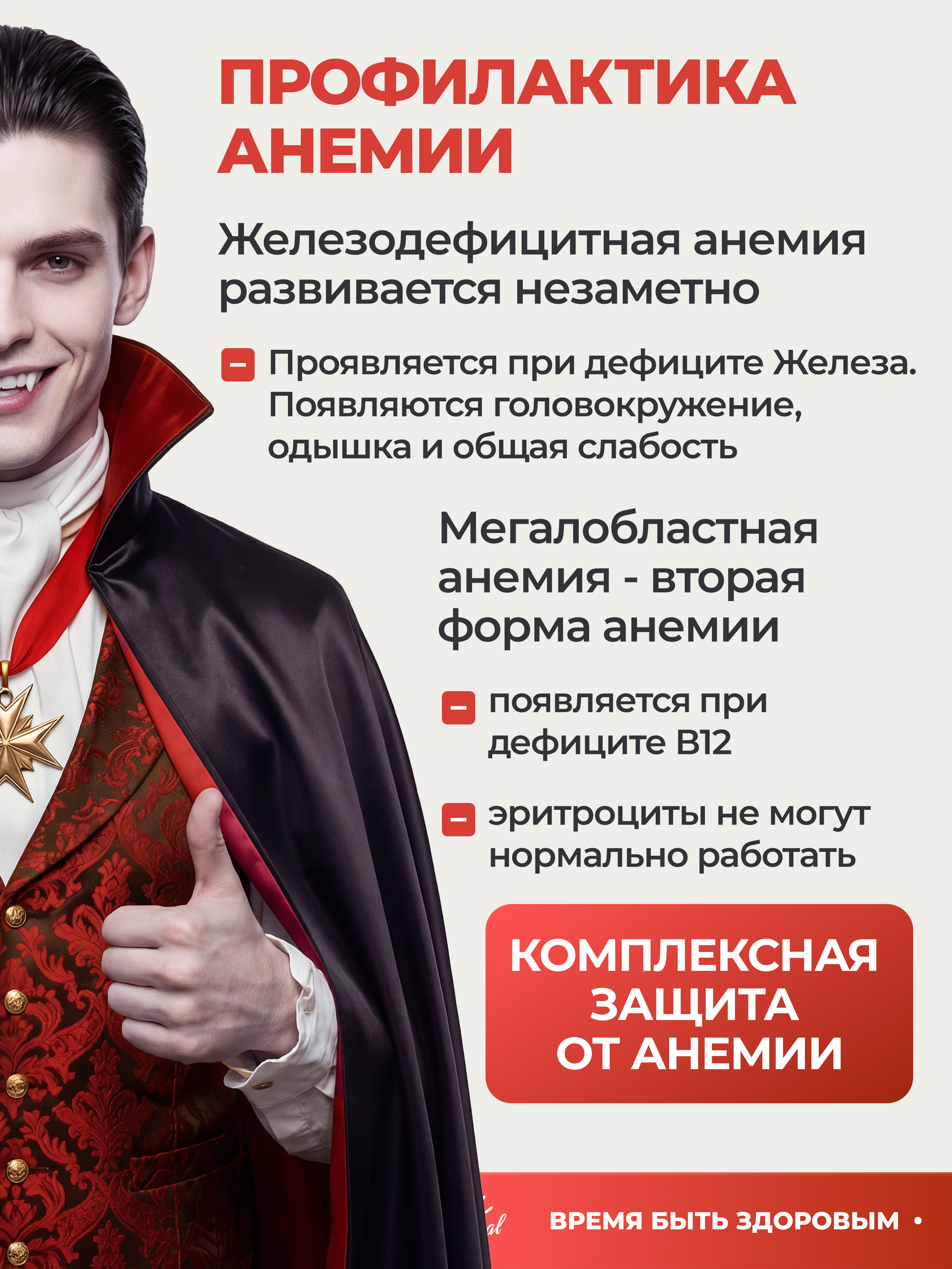 Хелатное Железо (Бисглицинат) + В9 и В12, 180 таблеток, VitaMeal