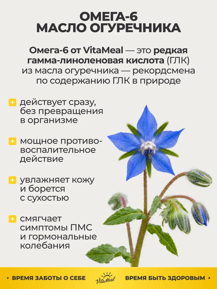 Омега 3-6-9 Эдвансед, 3000 мг полезных жиров для взрослых и детей, 90 капсул, VitaMeal