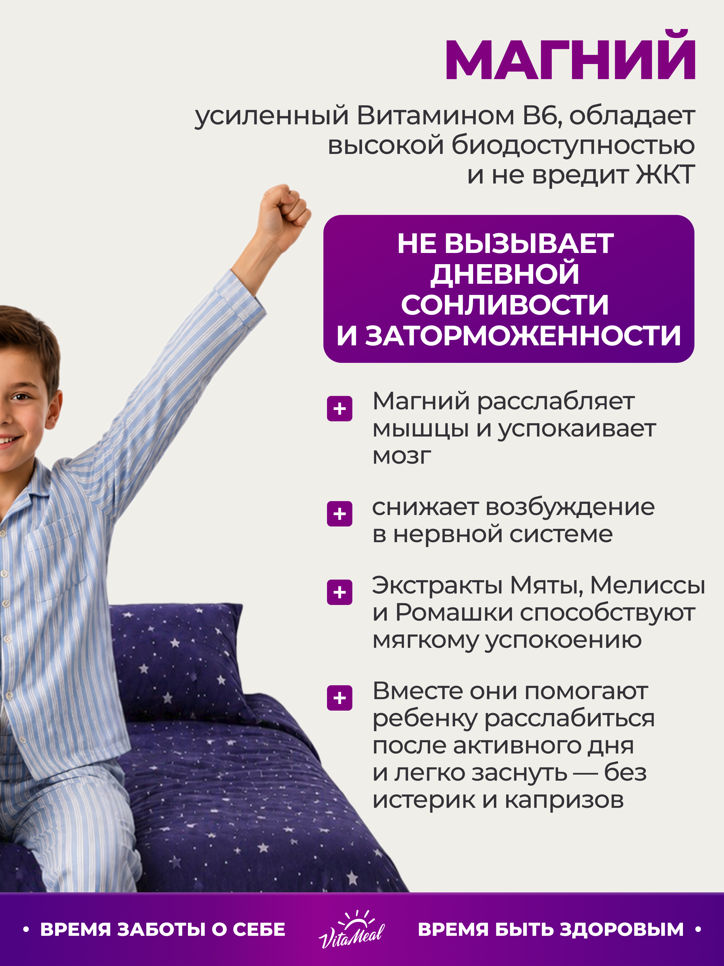 Глицин 75 мг + витамин В6, для детей, 60 жевательных пастилок, вкус Черная смородина, VitaMeal